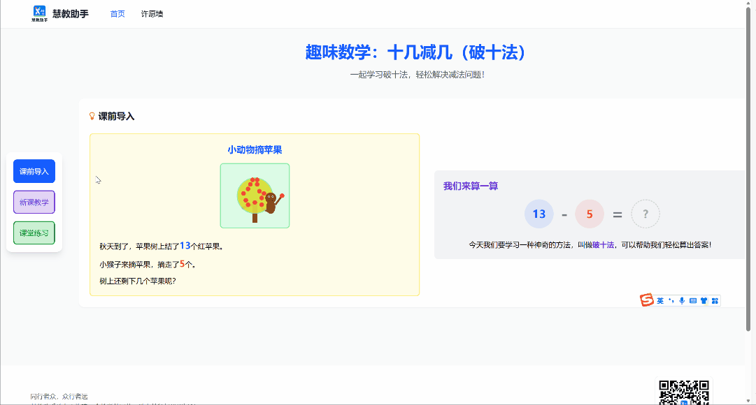 破十法 演示