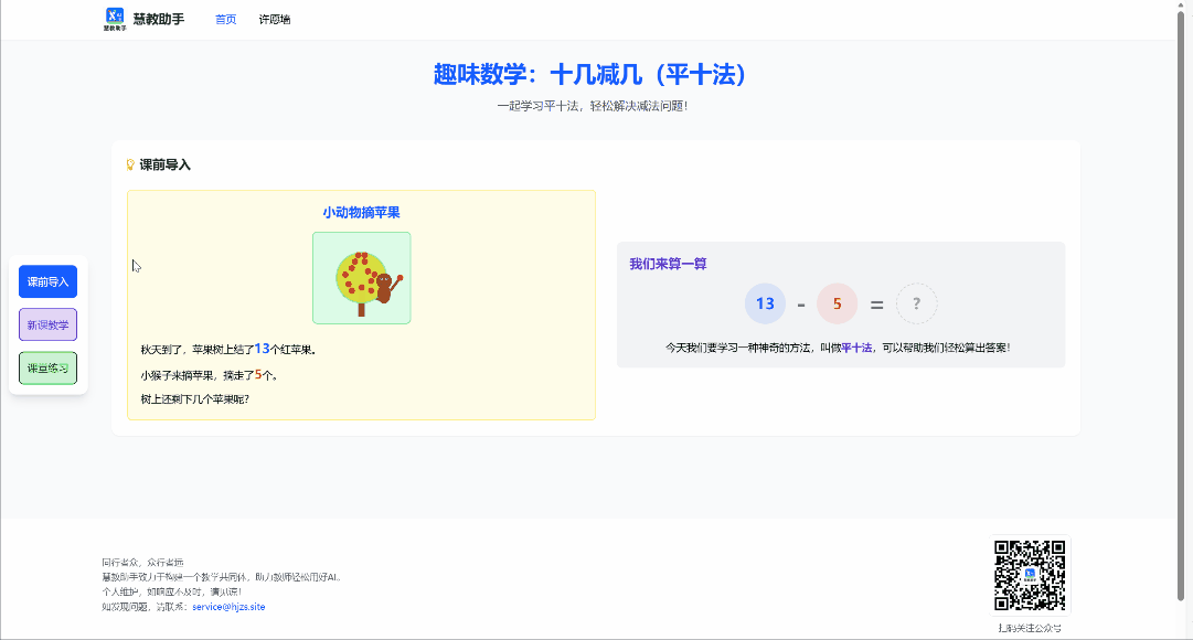 平十法 演示