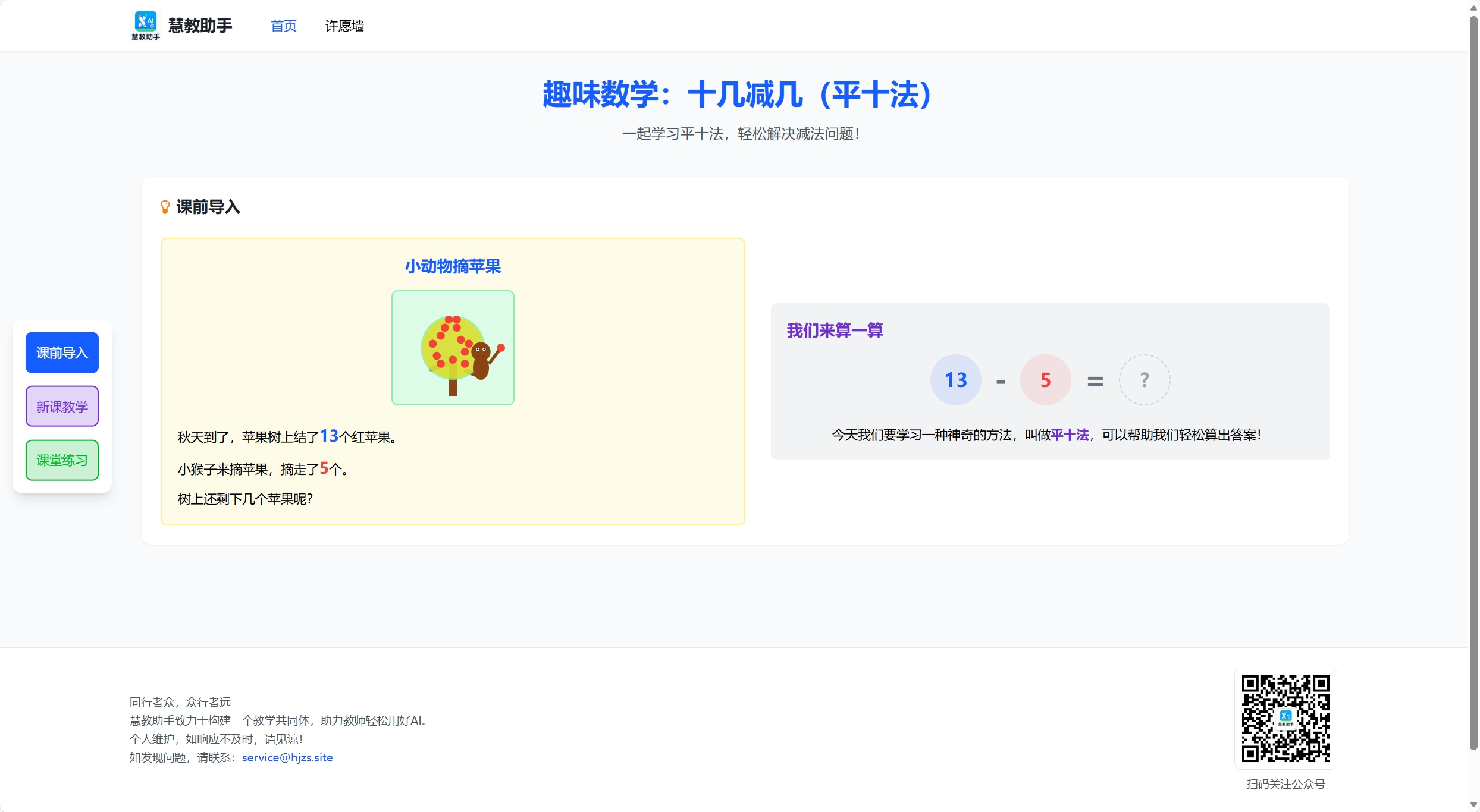 平十法 缩略图